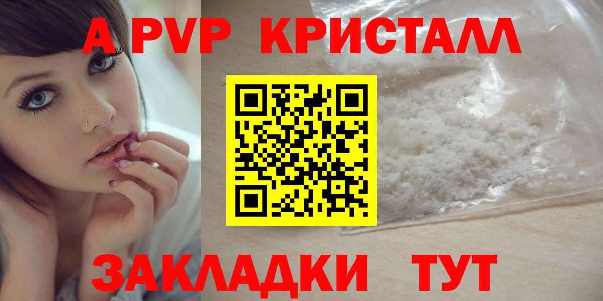 APVP  Alfa_PVP СК КРИС  купить наркотики цена  А ПВП VHQ  A PVP кристаллы  Зеленогорск  Вход с VPN 