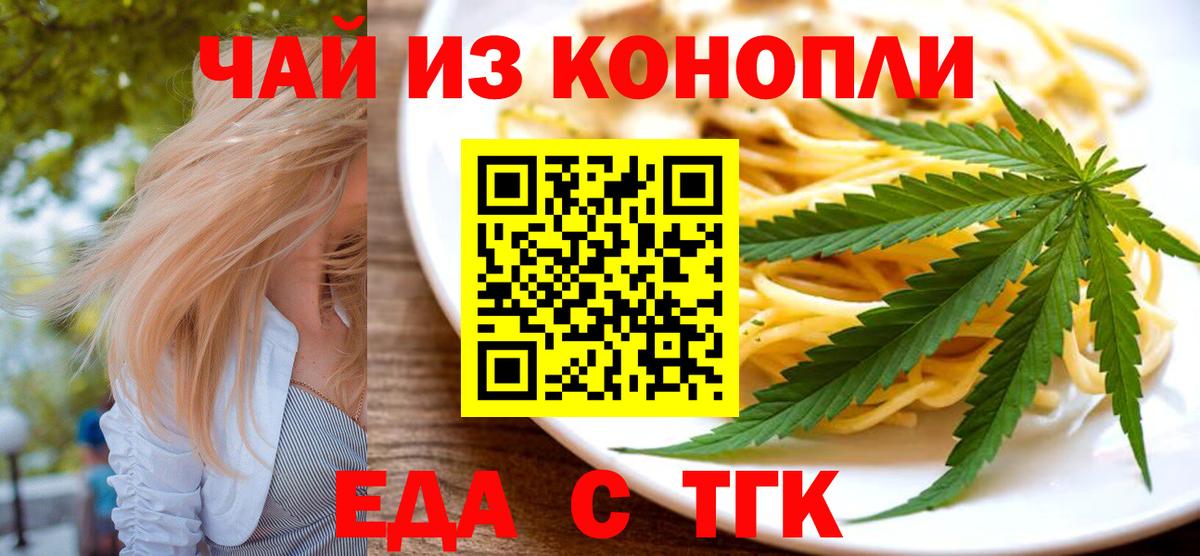 Canna-Cookies конопля  Вход с VPN  Зеленогорск 