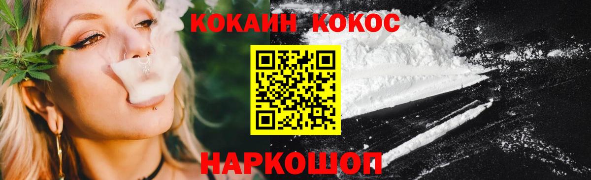 КОКАИН Эквадор Зеленогорск