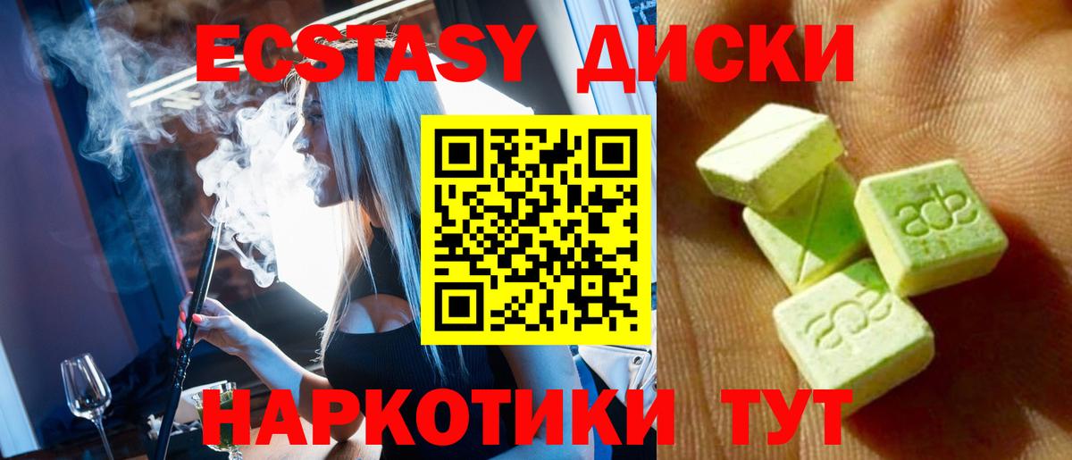 ЭКСТАЗИ 280 MDMA  Вход с VPN  Зеленогорск  Экстази 300 mg 
