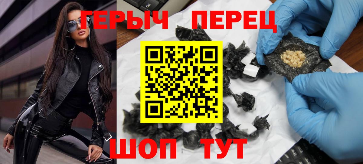 Зеленогорск  ГЕРОИН гречка  Вход с VPN 