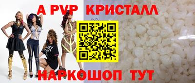 а пвп мука Ливны