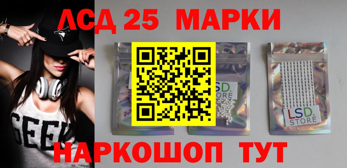 LSD-25 экстази кислота  ЛСД экстази  Вход с VPN  Зеленогорск  ЛСД экстази кислота 