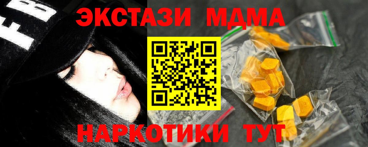 МДМА Molly  Вход с VPN  Зеленогорск 