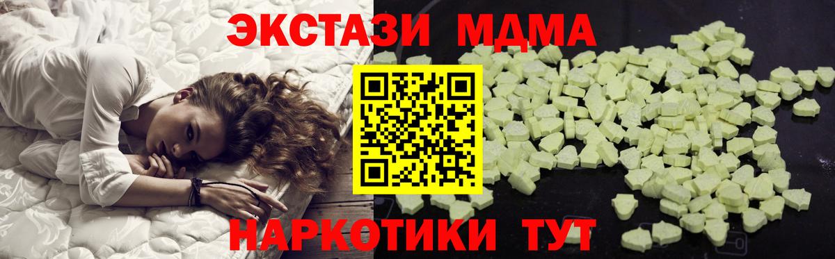 MDMA crystal Зеленогорск