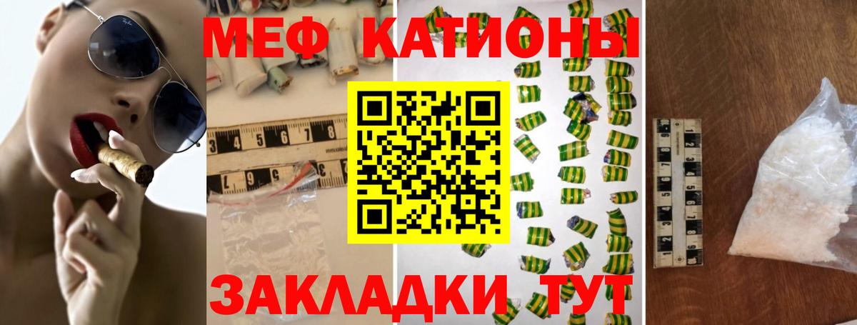 Зеленогорск  МЯУ-МЯУ VHQ  Меф  Меф  Вход с VPN  Меф mephedrone 
