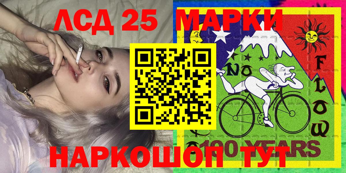 Марки 25I-NBOMe 1,8мг Зеленогорск
