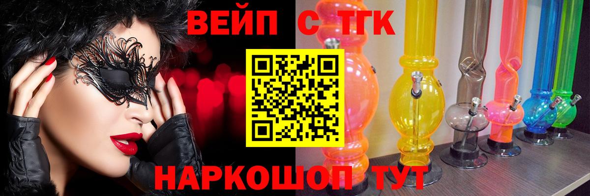 Дистиллят ТГК Wax  Вход с VPN  Зеленогорск  ТГК THC oil 